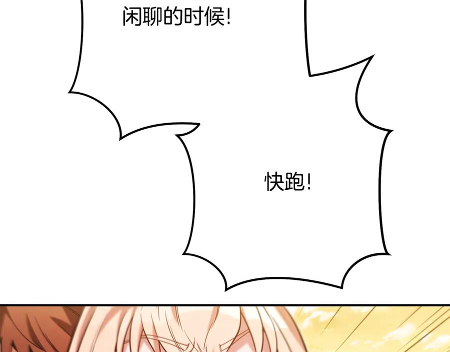 重启地下城 第239话 你就是器皿 第104页