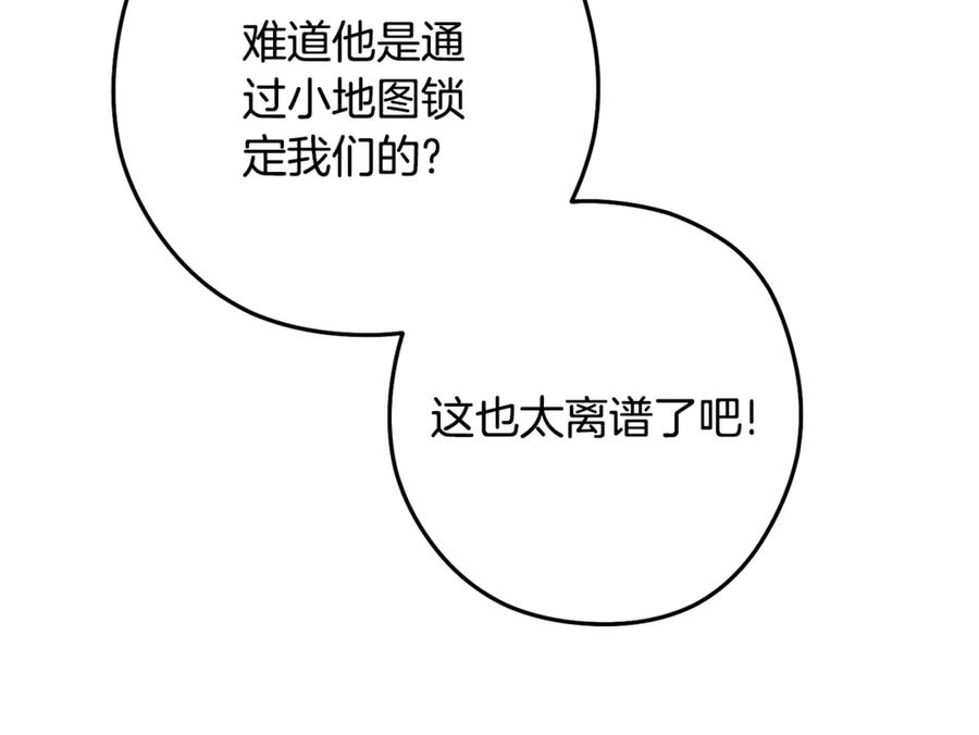 重启地下城 第239话 你就是器皿 第102页