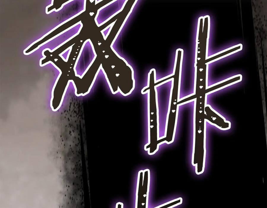 重启地下城 第239话 你就是器皿 第128页