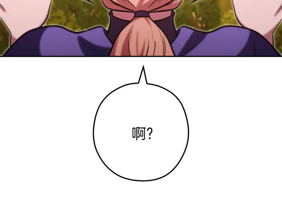 重启地下城 第239话 你就是器皿 第114页