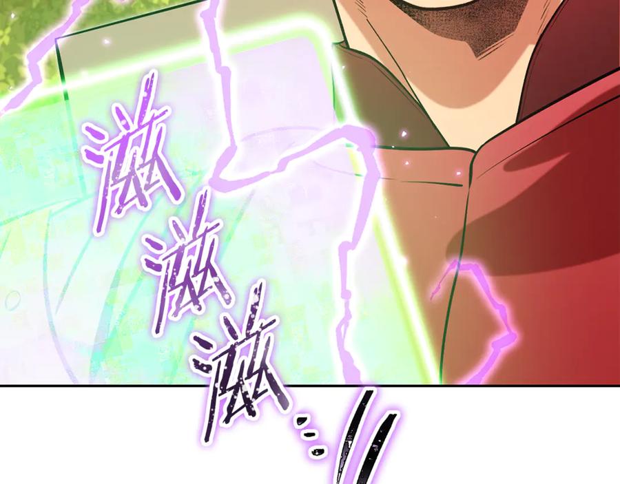 重启地下城 第239话 你就是器皿 第91页