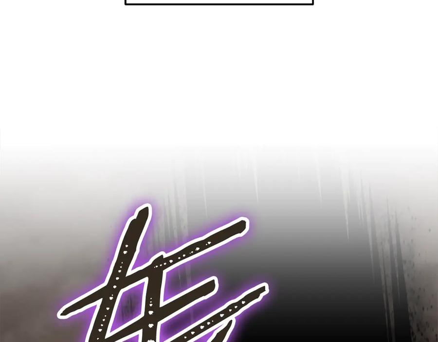 重启地下城 第239话 你就是器皿 第127页