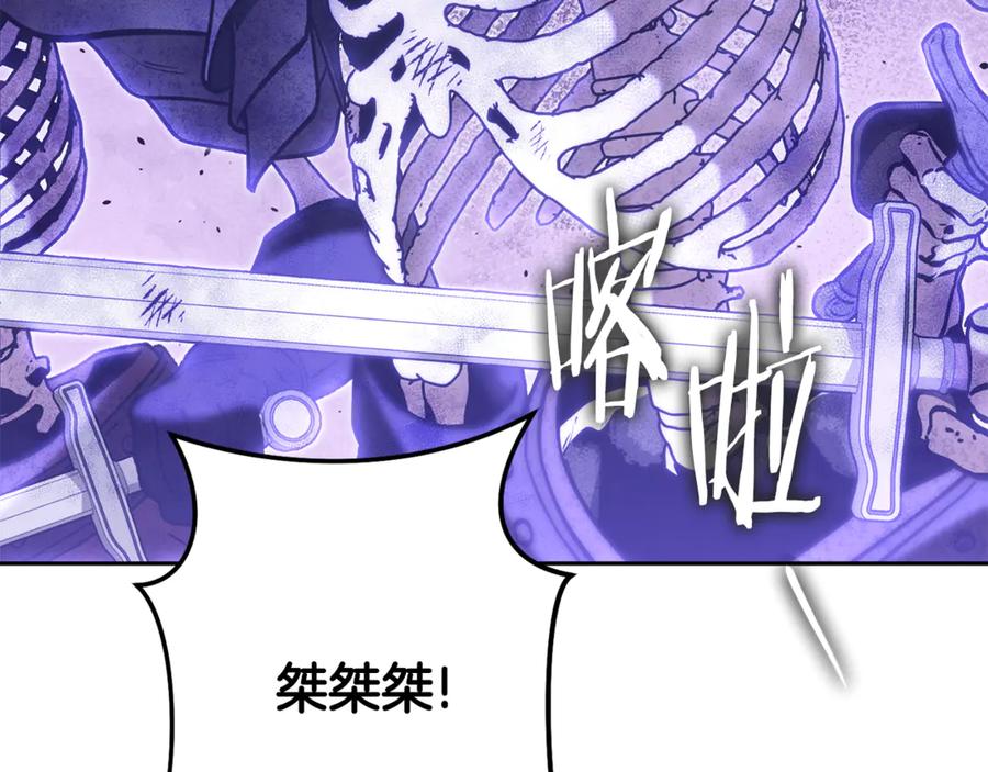 重启地下城 第239话 你就是器皿 第98页