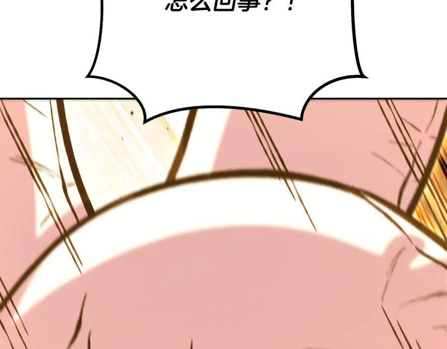 重启地下城 第239话 你就是器皿 第122页
