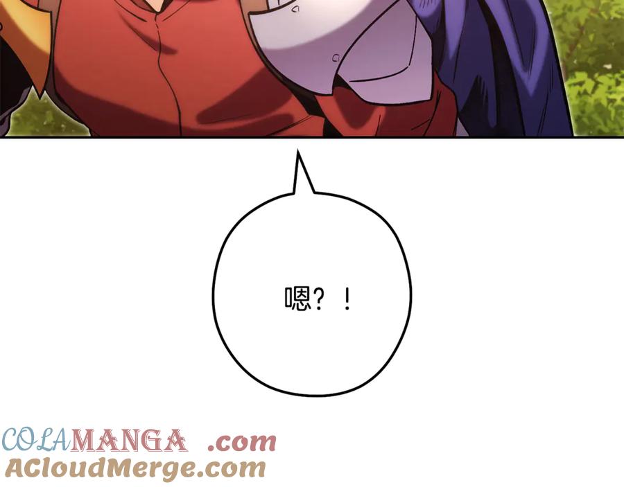 重启地下城 第239话 你就是器皿 第117页