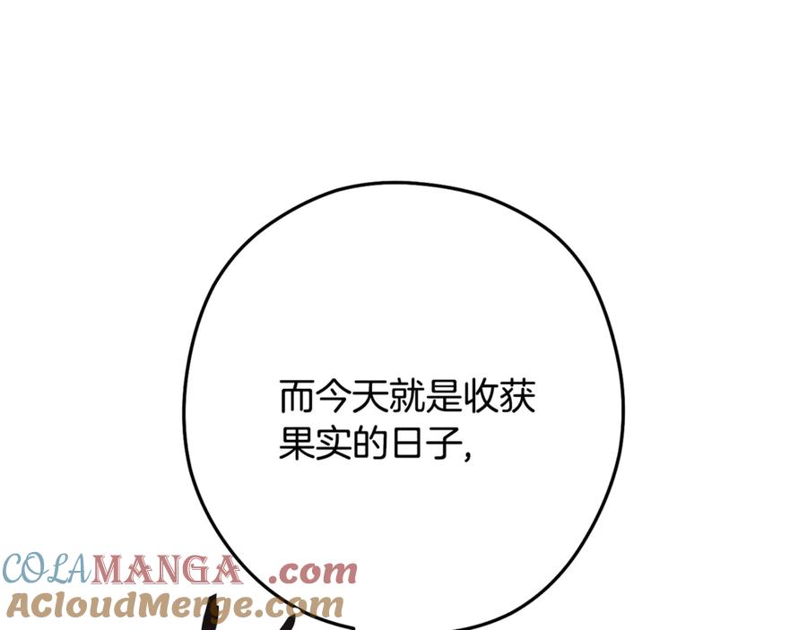 重启地下城 第239话 你就是器皿 第85页