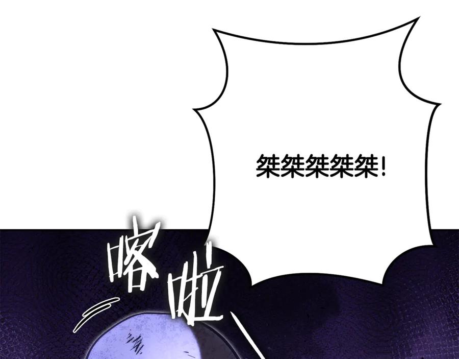 重启地下城 第239话 你就是器皿 第96页