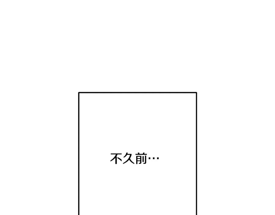重启地下城 第239话 你就是器皿 第126页