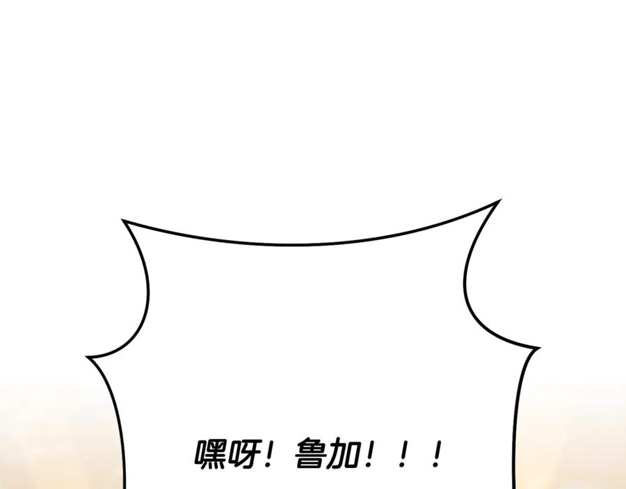 重启地下城 第239话 你就是器皿 第110页