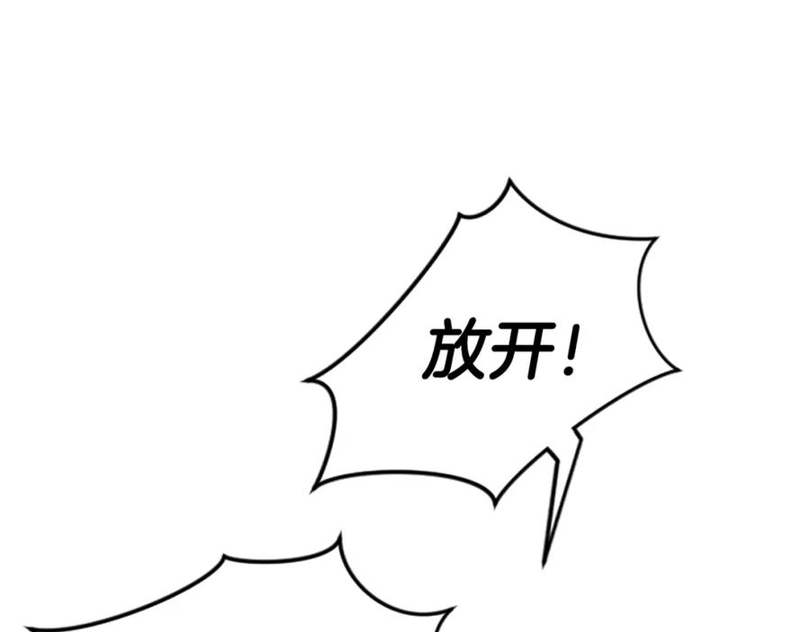 《凤凰血》第26话 星寿厅 第151页