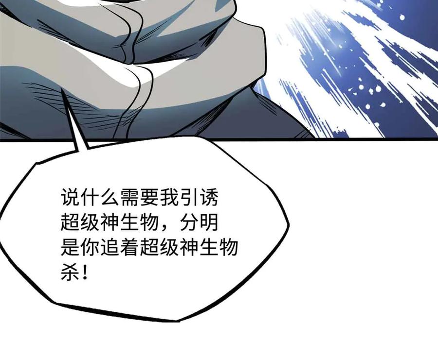 《超级神基因》352 取之不尽的宠物丹 第16页