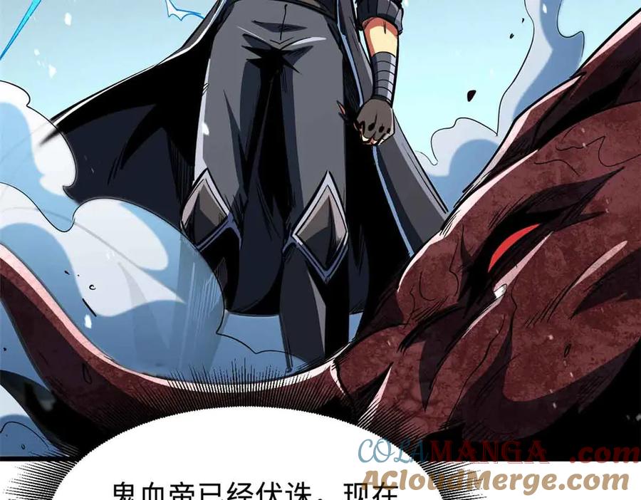 《超级神基因》352 取之不尽的宠物丹 第21页