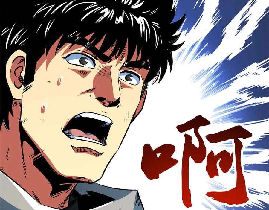 《超级神基因》352 取之不尽的宠物丹 第15页