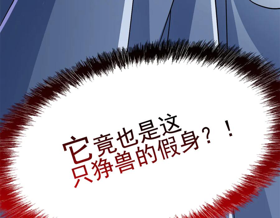 从精神病院走出的强者 346 泥塑假身，一一替死 第171页