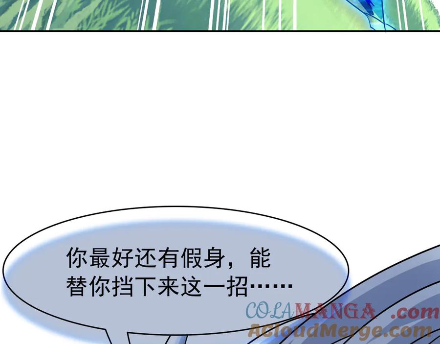 从精神病院走出的强者 346 泥塑假身，一一替死 第145页
