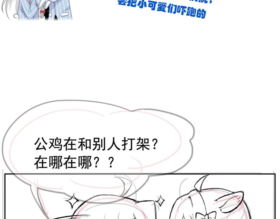 从精神病院走出的强者 346 泥塑假身，一一替死 第176页
