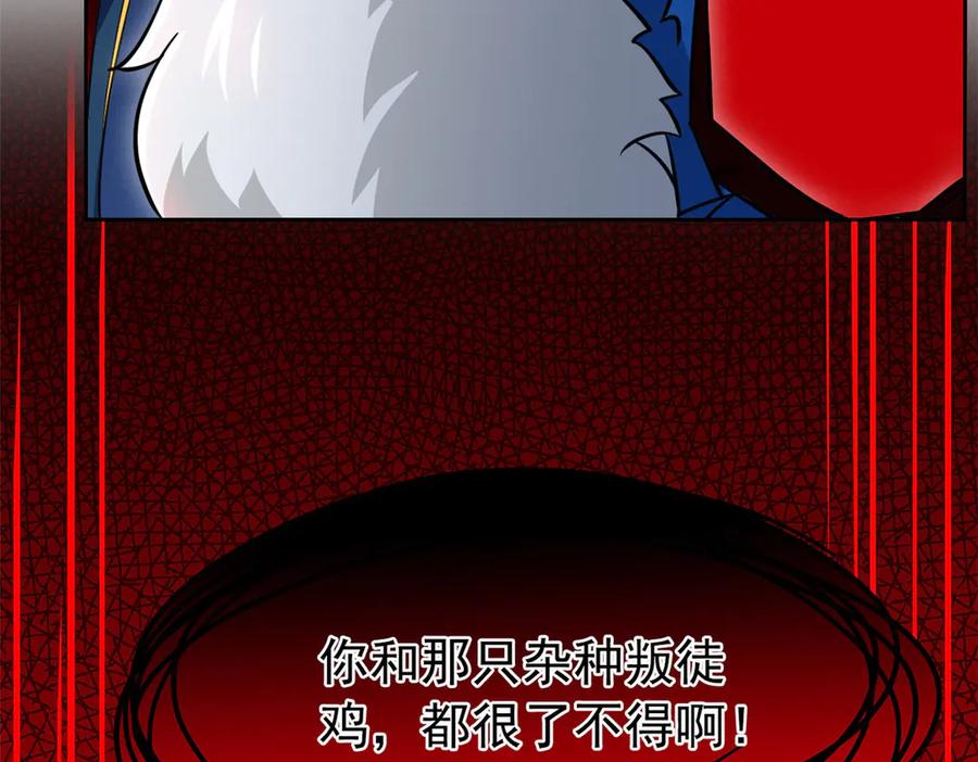 从精神病院走出的强者 346 泥塑假身，一一替死 第119页