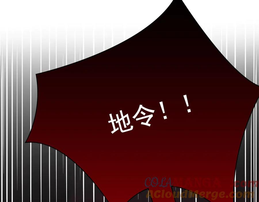 从精神病院走出的强者 346 泥塑假身，一一替死 第157页