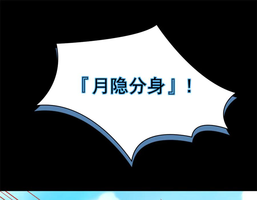 从精神病院走出的强者 346 泥塑假身，一一替死 第130页