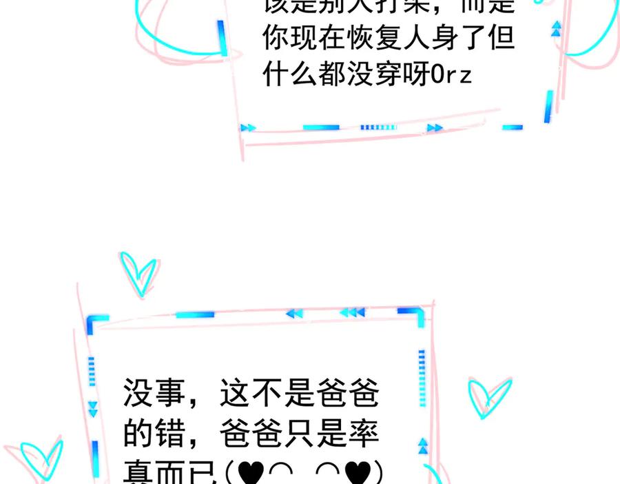 从精神病院走出的强者 346 泥塑假身，一一替死 第178页