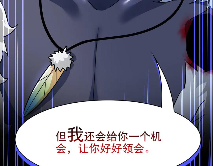 从精神病院走出的强者 346 泥塑假身，一一替死 第127页