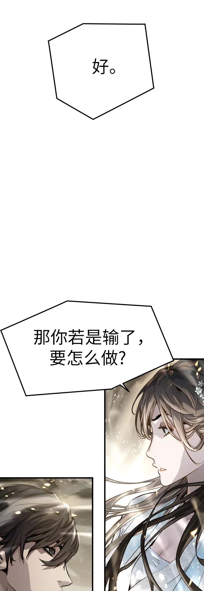 绝对回归 第40话 第69页