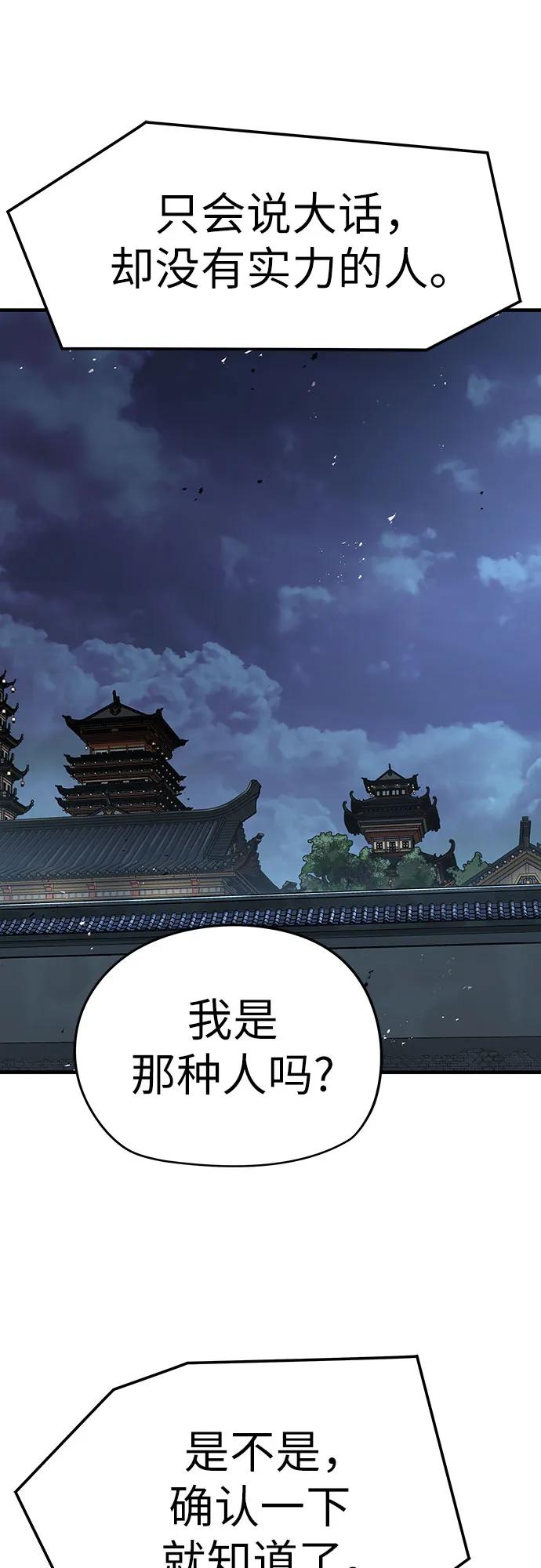 绝对回归 第40话 第54页