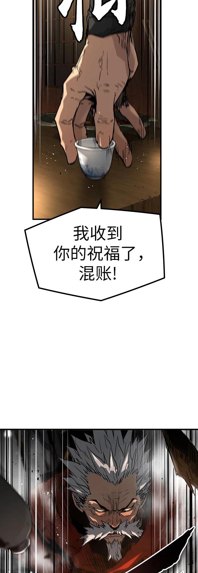 绝对回归 第40话 第35页