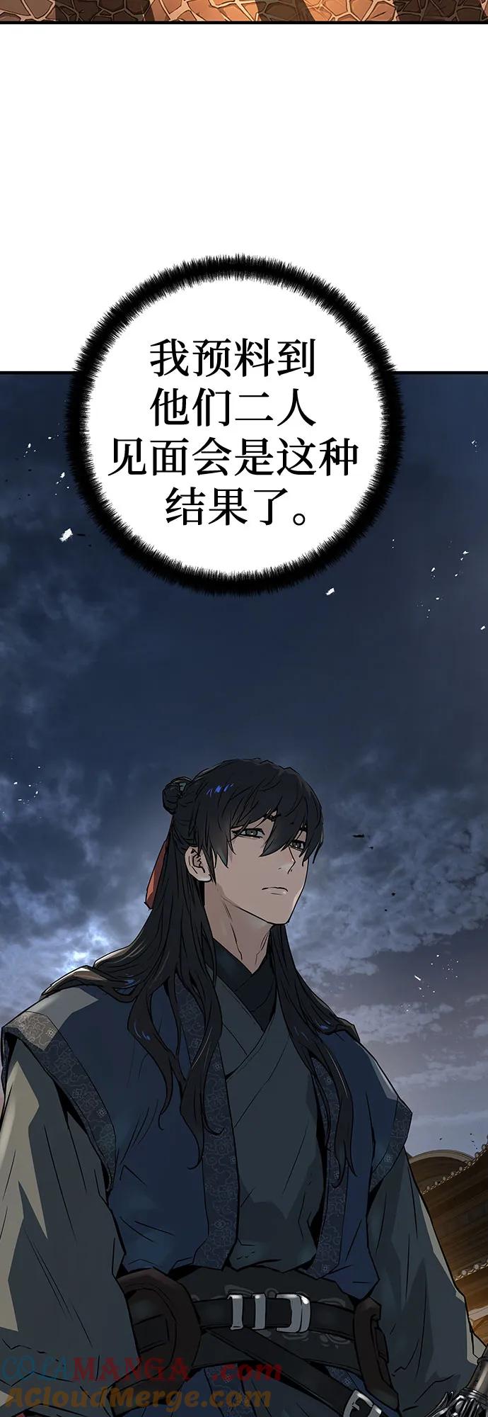 绝对回归 第40话 第40页