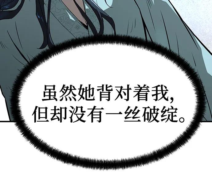 绝对回归 第40话 第57页