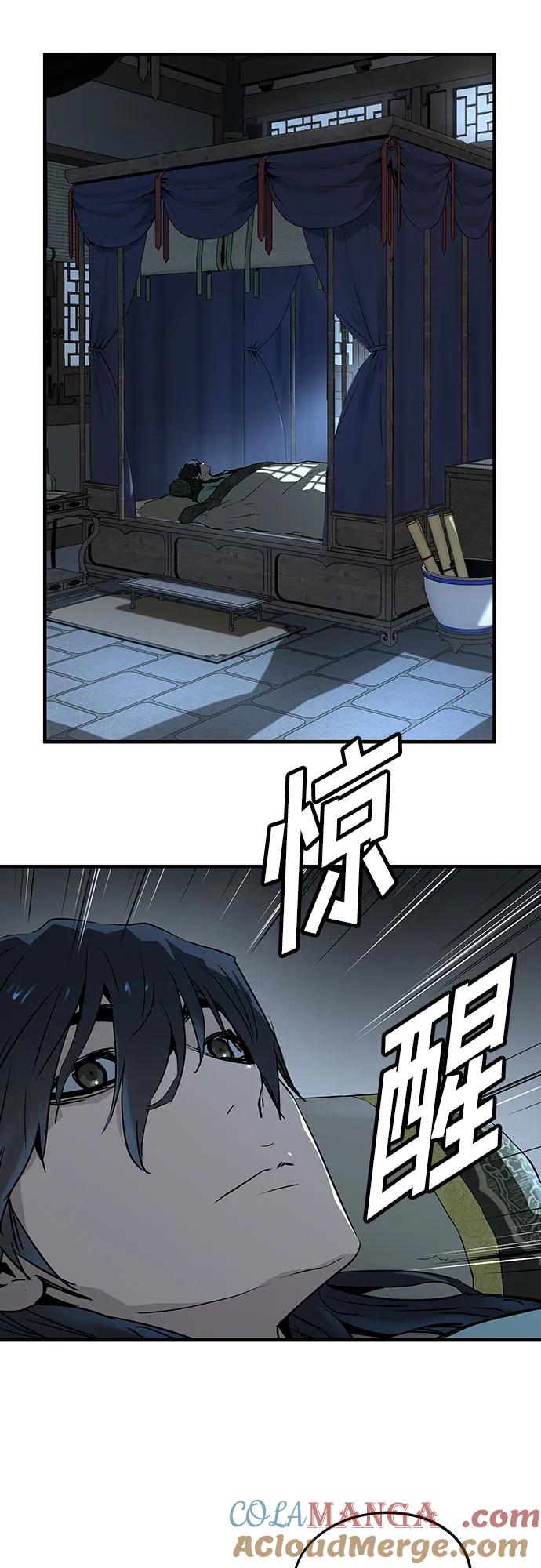 绝对回归 第40话 第46页