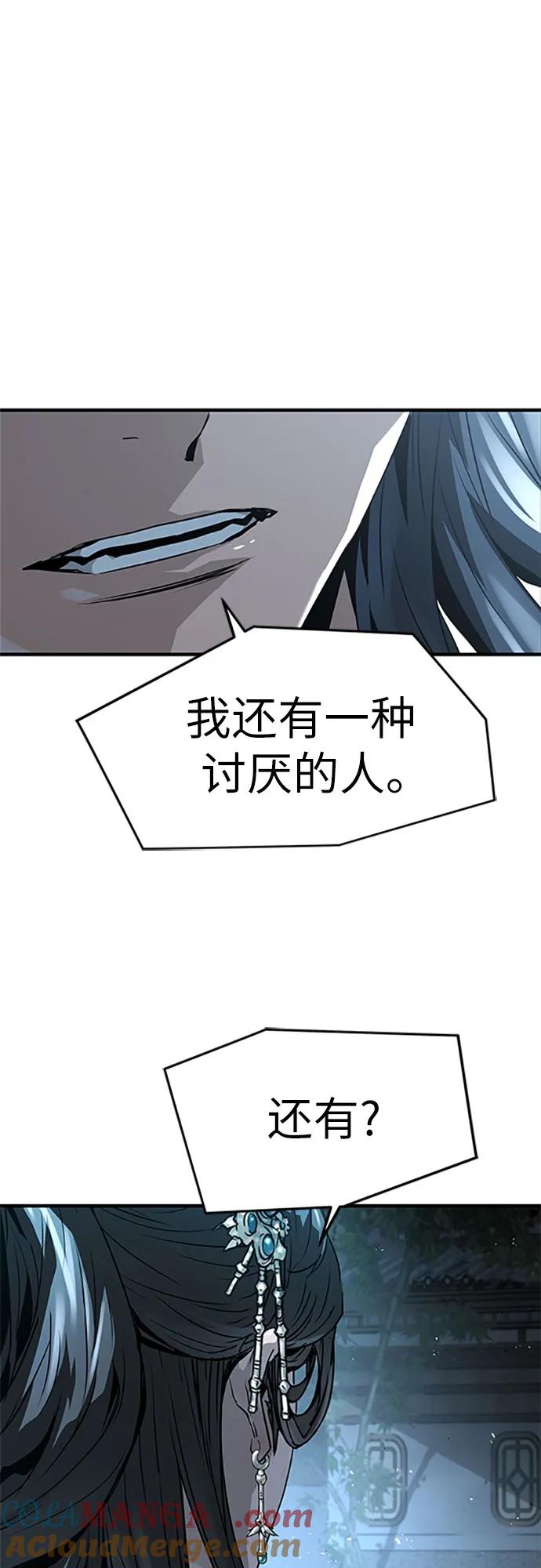 绝对回归 第40话 第58页