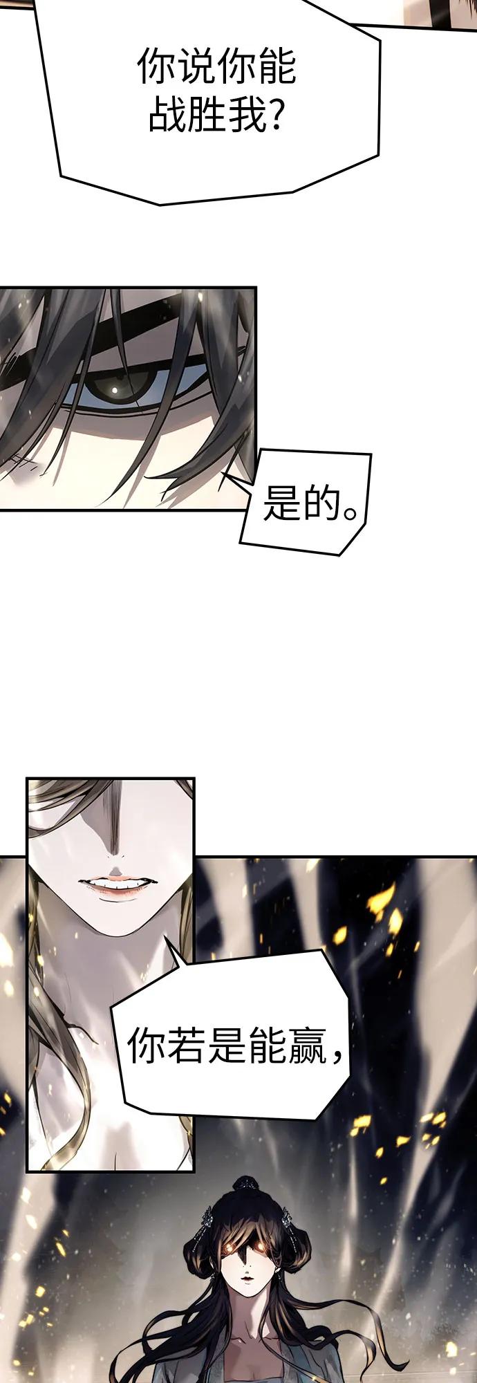 绝对回归 第40话 第66页