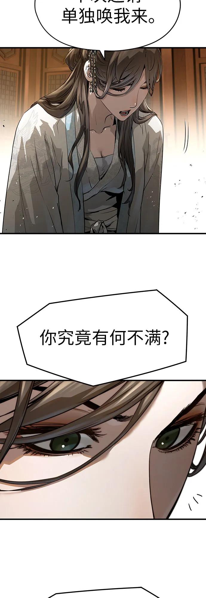 绝对回归 第40话 第15页