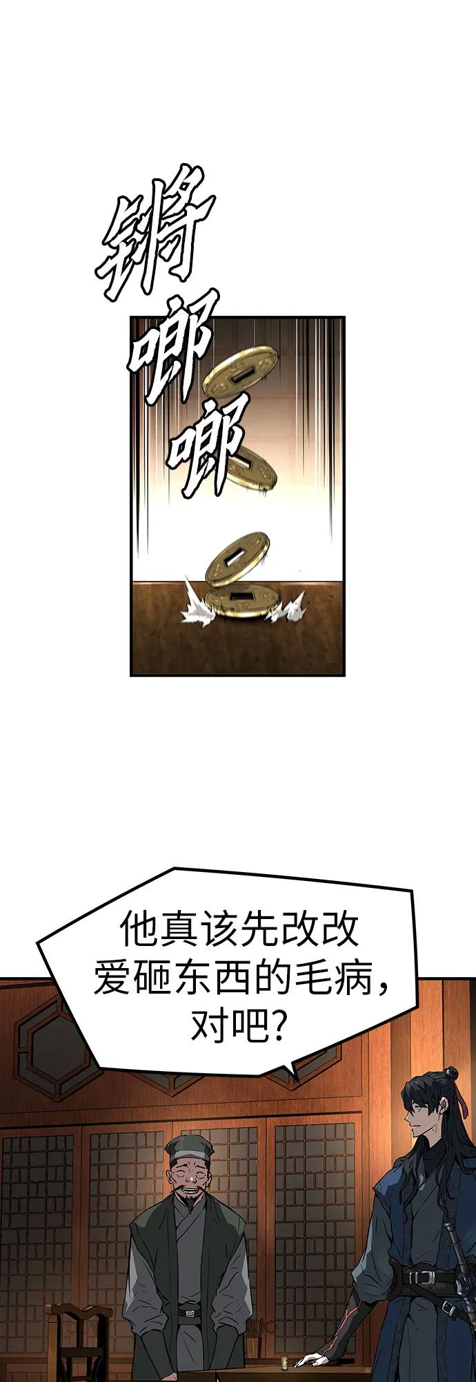 绝对回归 第40话 第38页