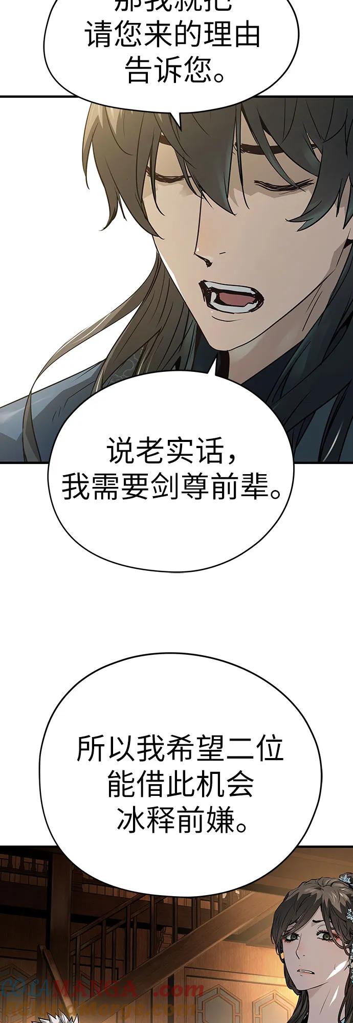 绝对回归 第40话 第28页