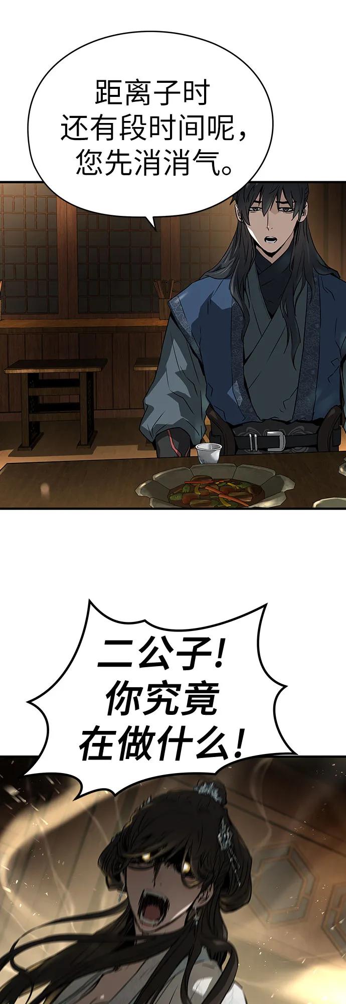 绝对回归 第40话 第26页