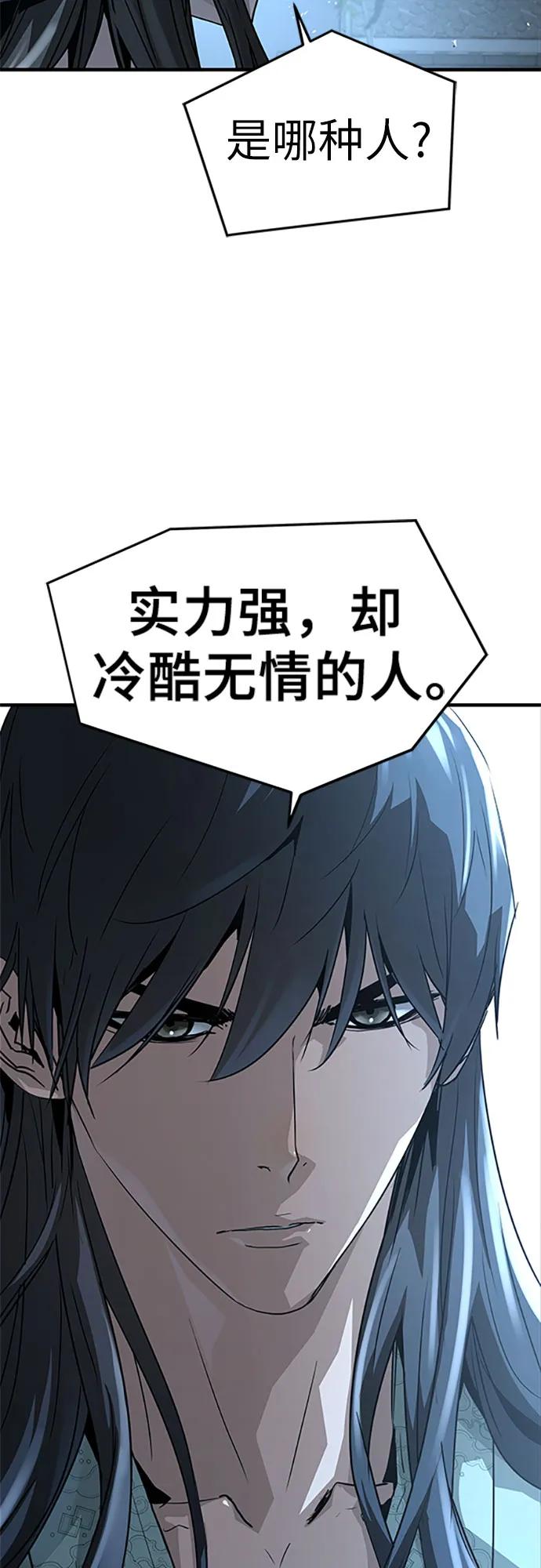 绝对回归 第40话 第59页
