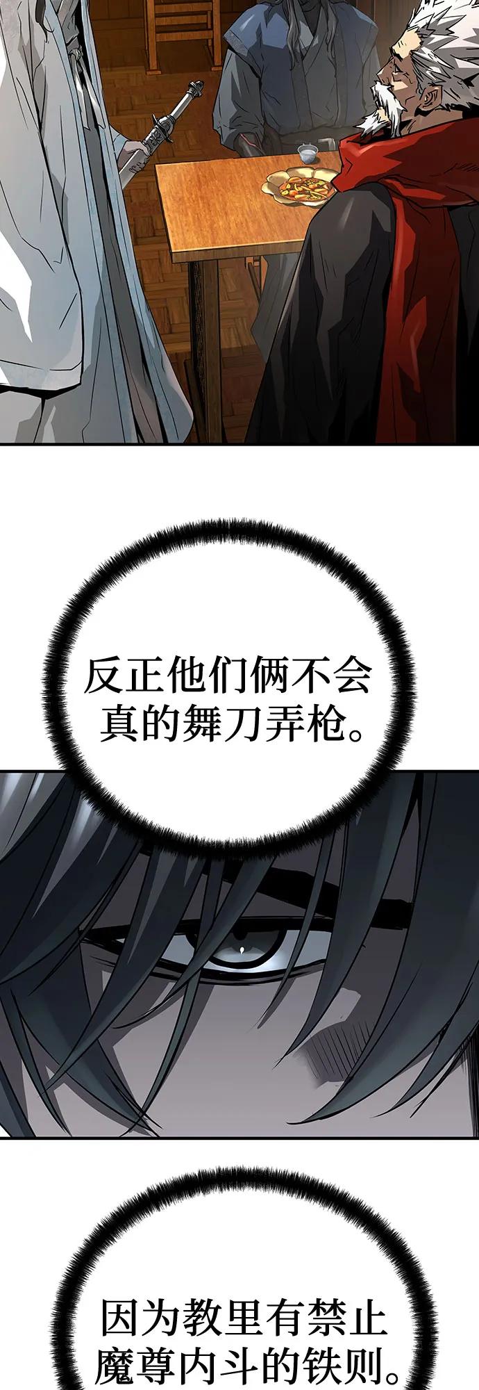 绝对回归 第40话 第24页
