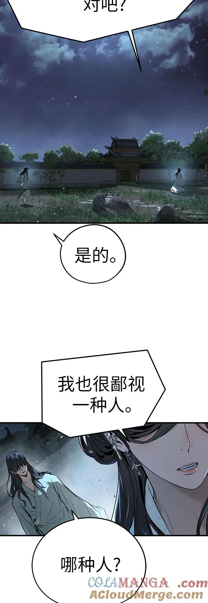 绝对回归 第40话 第52页