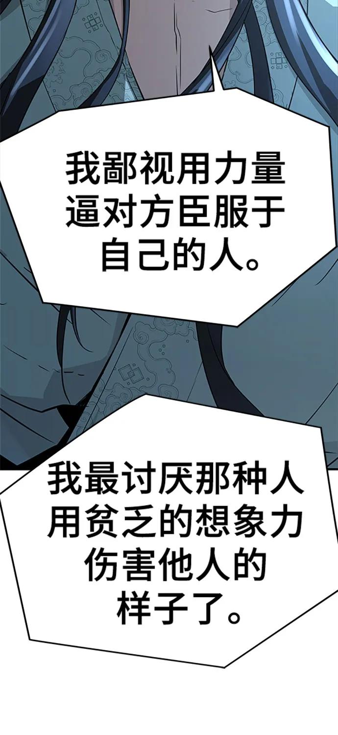 绝对回归 第40话 第60页