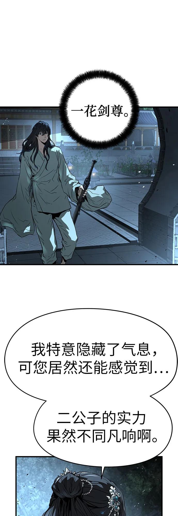 绝对回归 第40话 第50页
