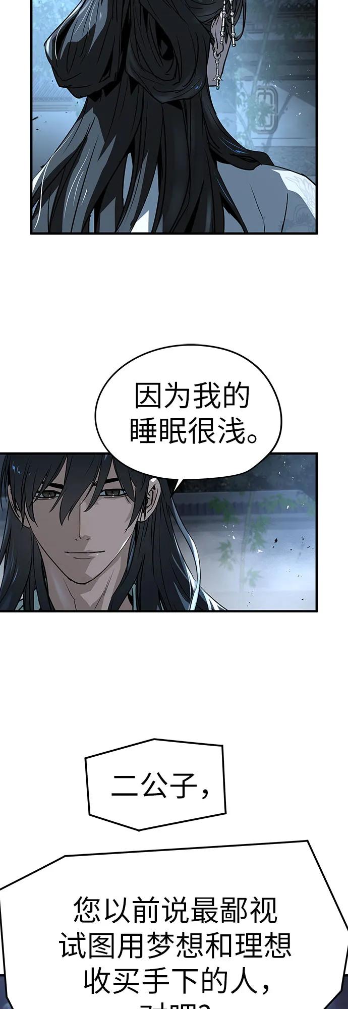 绝对回归 第40话 第51页