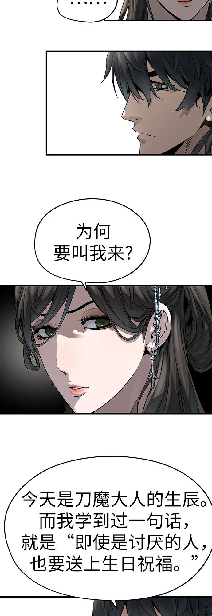 绝对回归 第40话 第12页