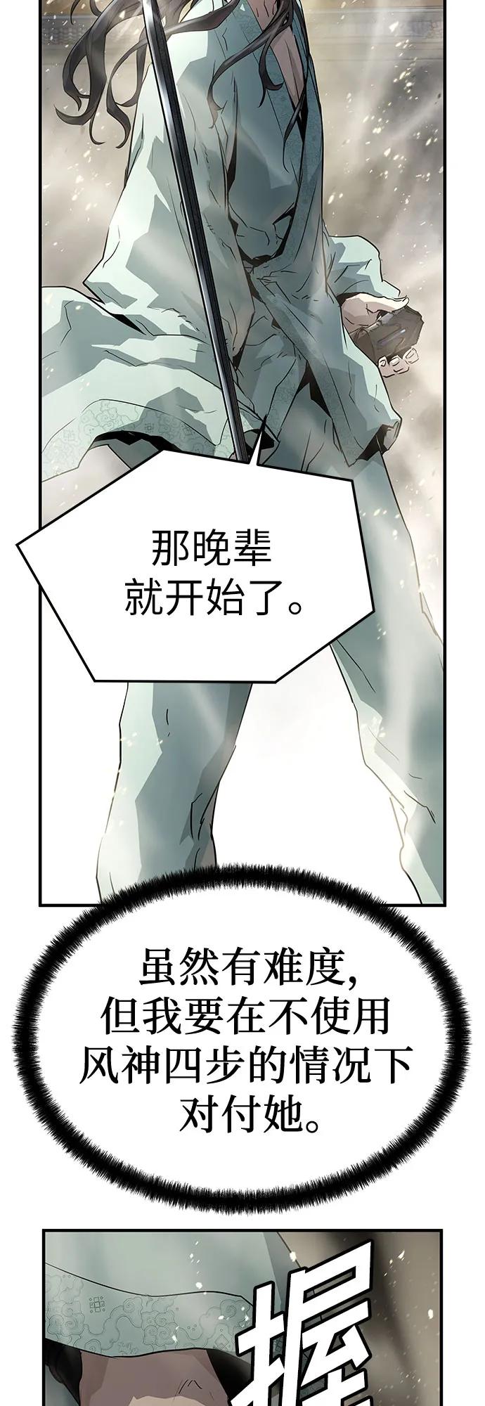 绝对回归 第40话 第78页