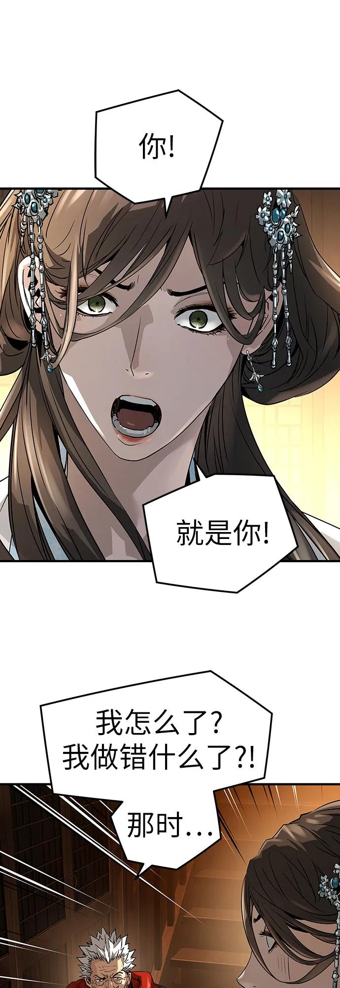 绝对回归 第40话 第18页