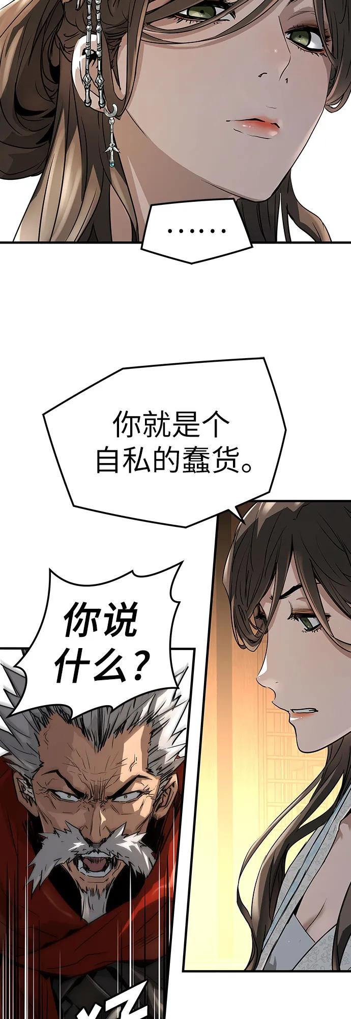绝对回归 第40话 第20页