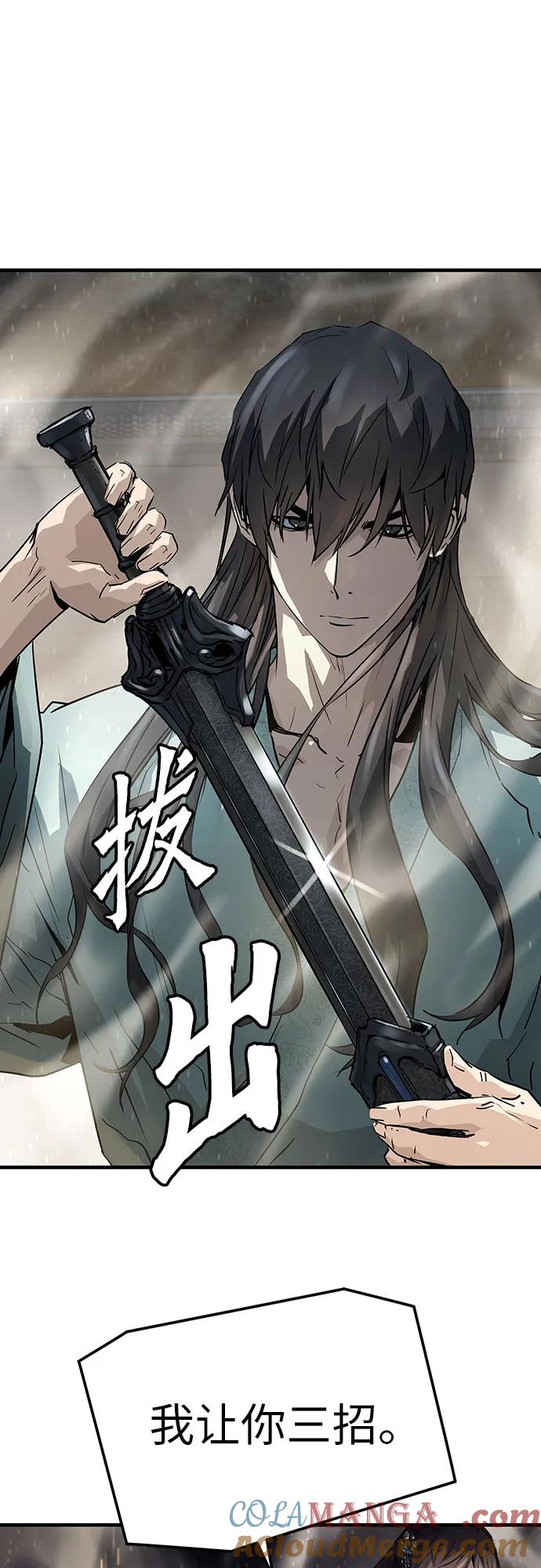 绝对回归 第40话 第76页