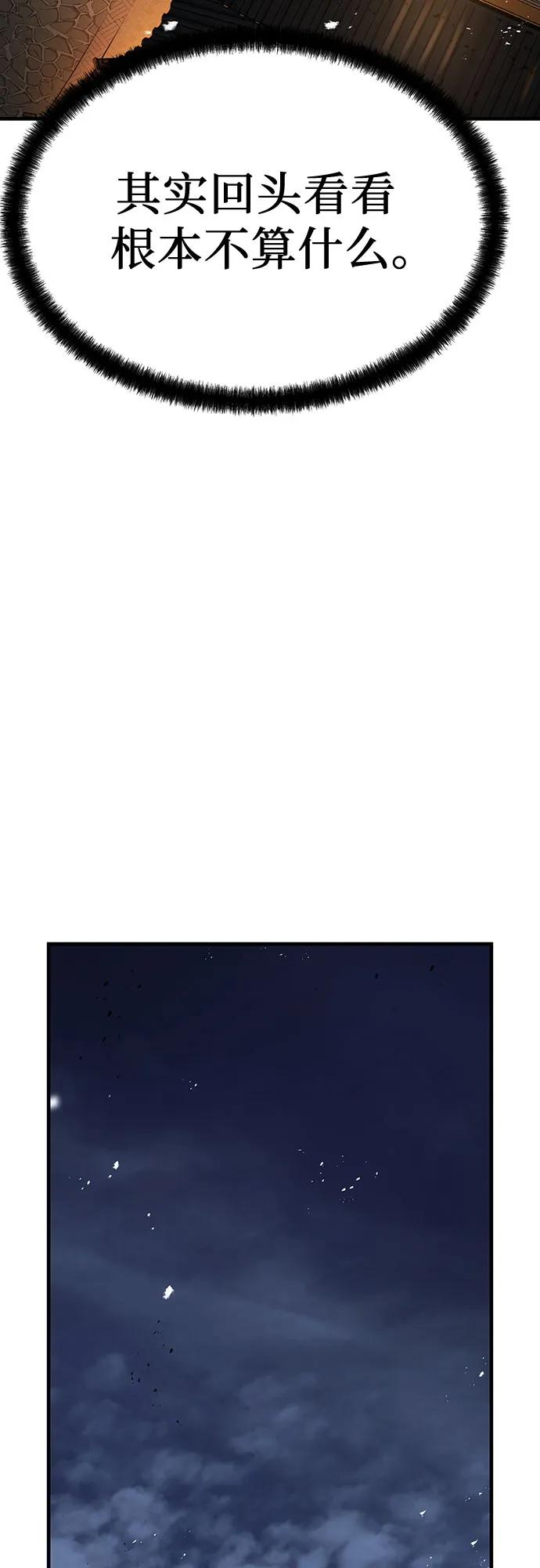 绝对回归 第40话 第44页