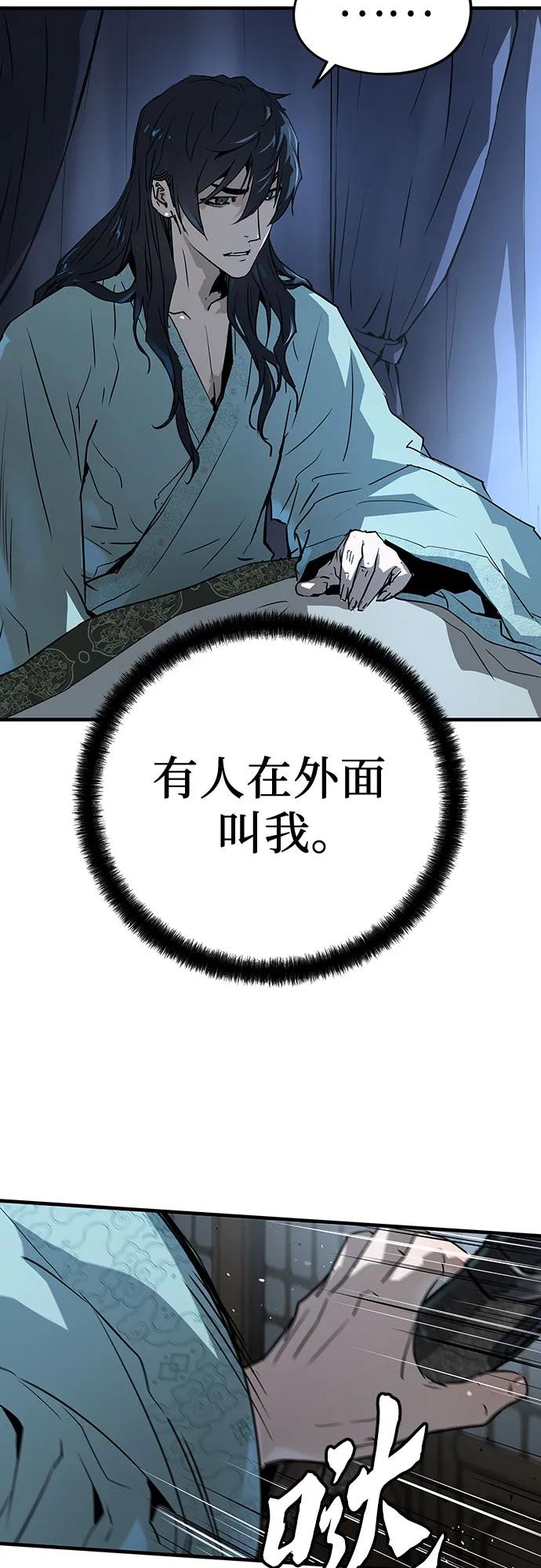 绝对回归 第40话 第47页